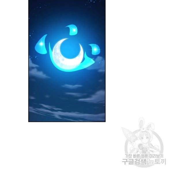 엘피스 전기:SOUL LAND 481화 27