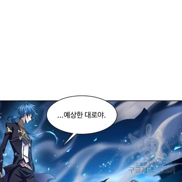 엘피스 전기:SOUL LAND 481화 28