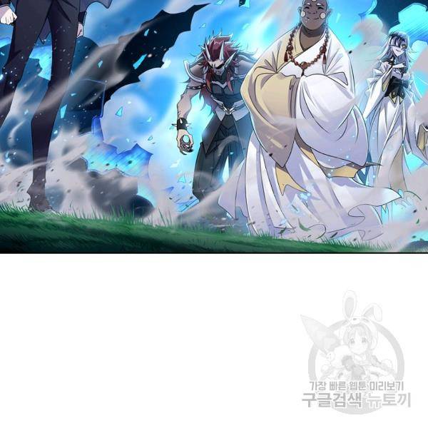 엘피스 전기:SOUL LAND 481화 29