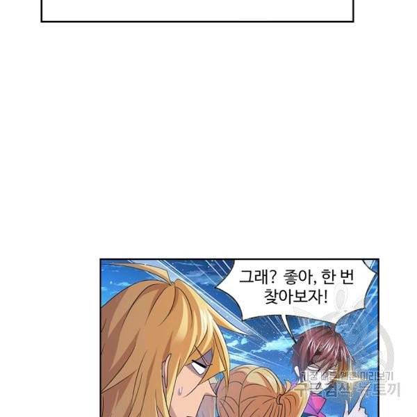 엘피스 전기:SOUL LAND 481화 31