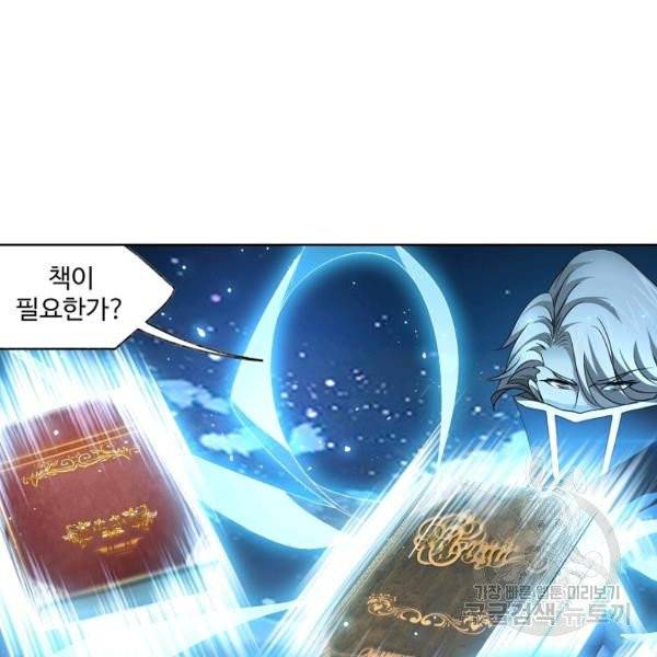 엘피스 전기:SOUL LAND 481화 34