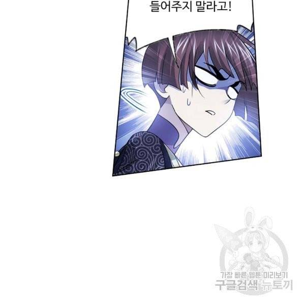 엘피스 전기:SOUL LAND 481화 36