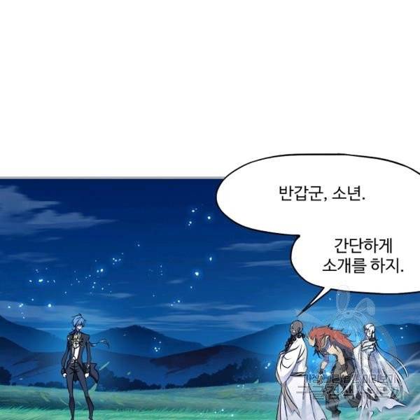 엘피스 전기:SOUL LAND 481화 37