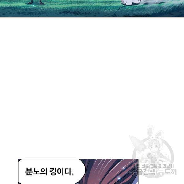 엘피스 전기:SOUL LAND 481화 38