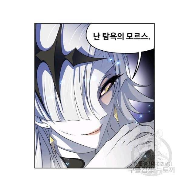 엘피스 전기:SOUL LAND 481화 40