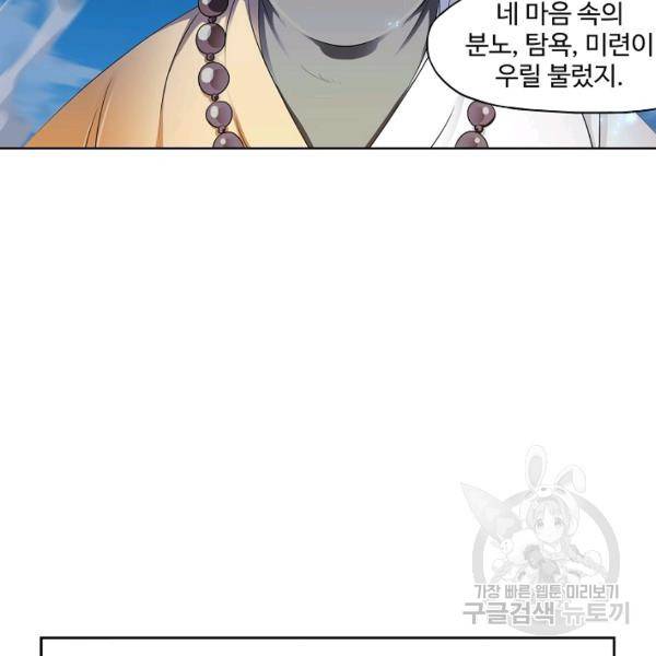 엘피스 전기:SOUL LAND 481화 42