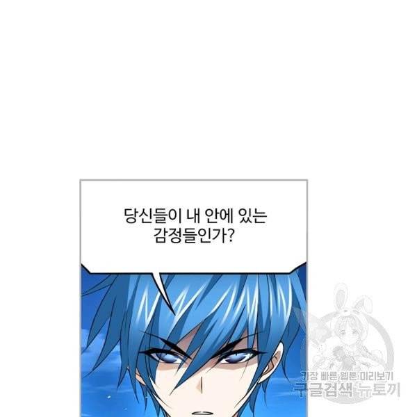 엘피스 전기:SOUL LAND 481화 44