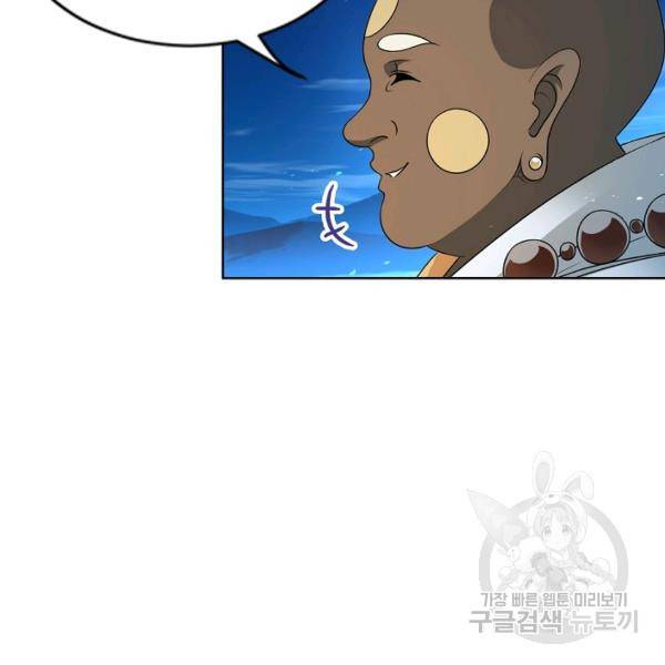 엘피스 전기:SOUL LAND 481화 46