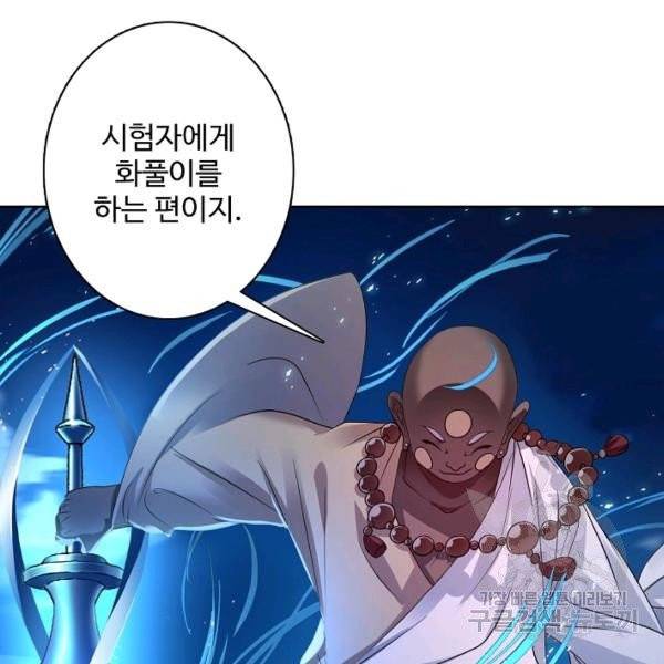 엘피스 전기:SOUL LAND 481화 49