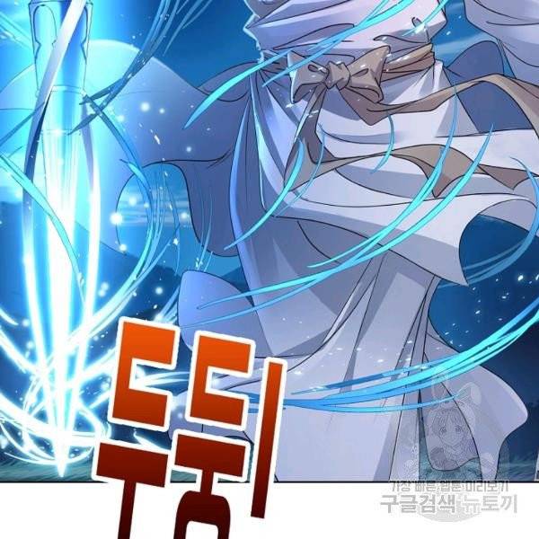엘피스 전기:SOUL LAND 481화 50