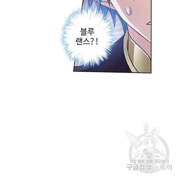 엘피스 전기:SOUL LAND 481화 52