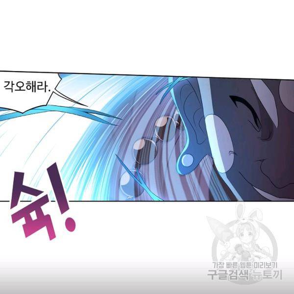 엘피스 전기:SOUL LAND 481화 53