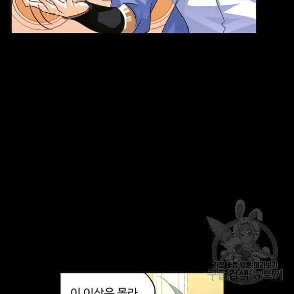 엘피스 전기:SOUL LAND 481화 55