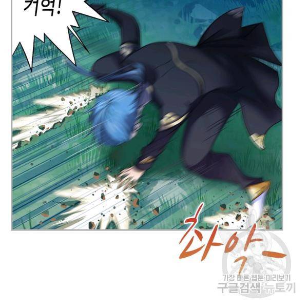 엘피스 전기:SOUL LAND 481화 66
