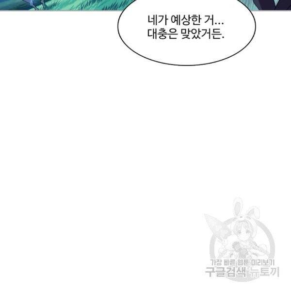 엘피스 전기:SOUL LAND 481화 70