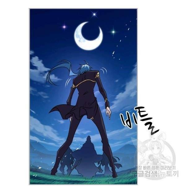 엘피스 전기:SOUL LAND 481화 71