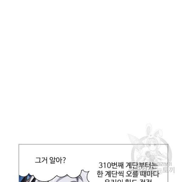엘피스 전기:SOUL LAND 481화 72