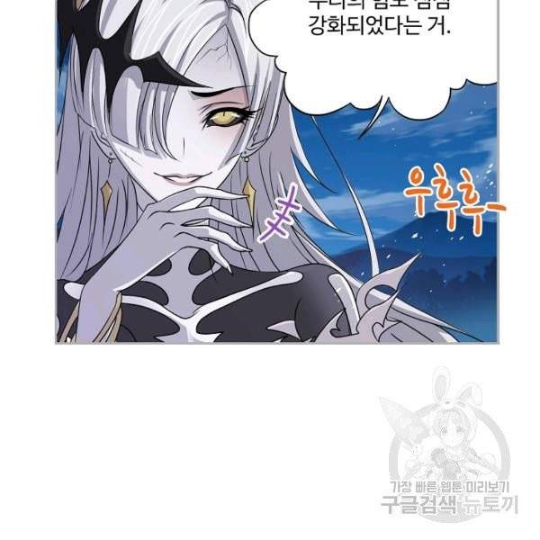 엘피스 전기:SOUL LAND 481화 73