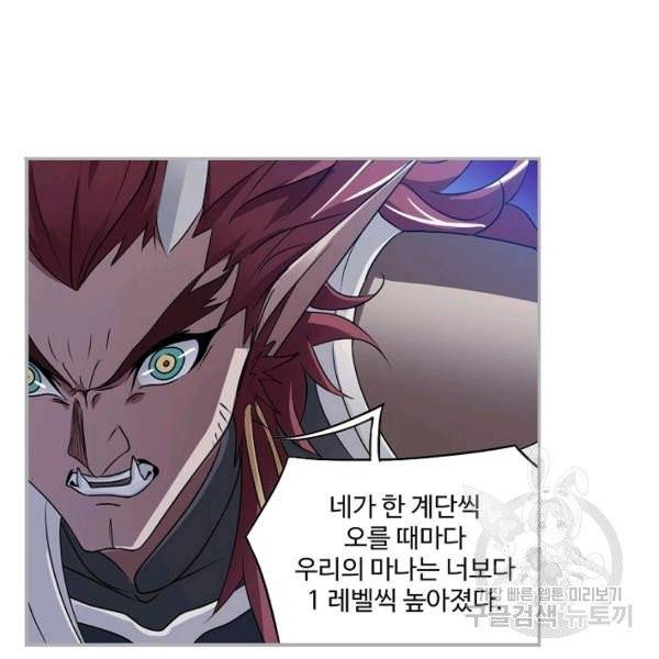 엘피스 전기:SOUL LAND 481화 74