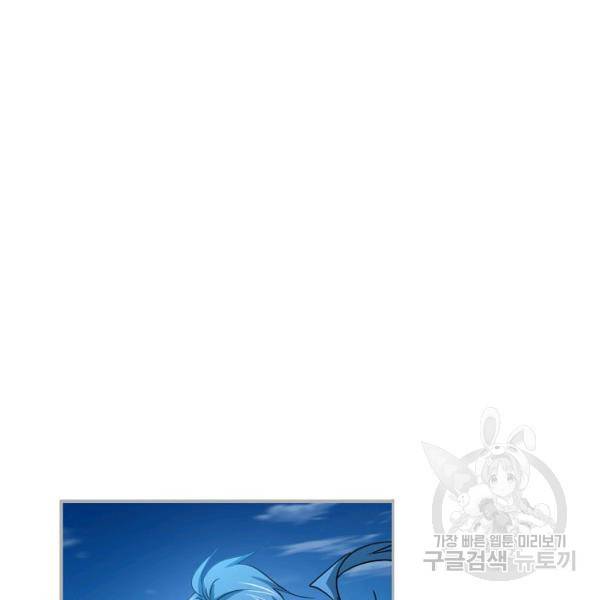 엘피스 전기:SOUL LAND 481화 76