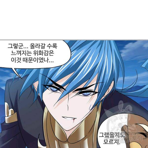 엘피스 전기:SOUL LAND 481화 78