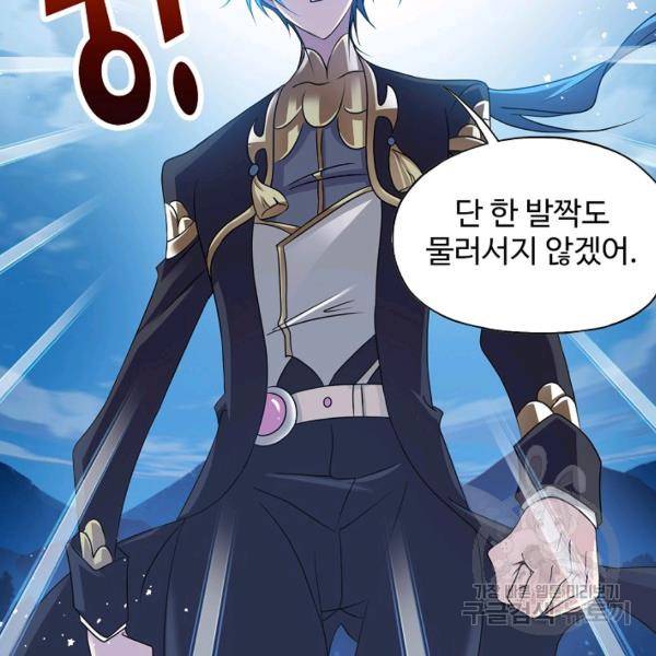 엘피스 전기:SOUL LAND 481화 81