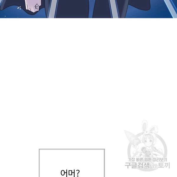 엘피스 전기:SOUL LAND 481화 82