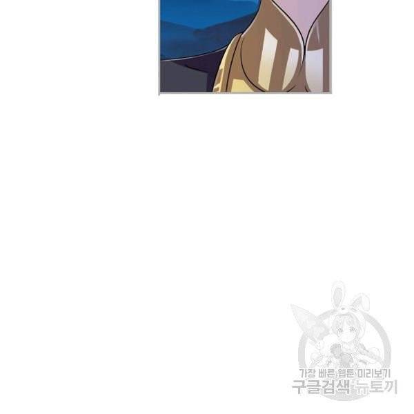 엘피스 전기:SOUL LAND 481화 87