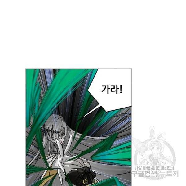 엘피스 전기:SOUL LAND 481화 89