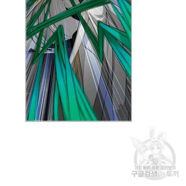 엘피스 전기:SOUL LAND 481화 90