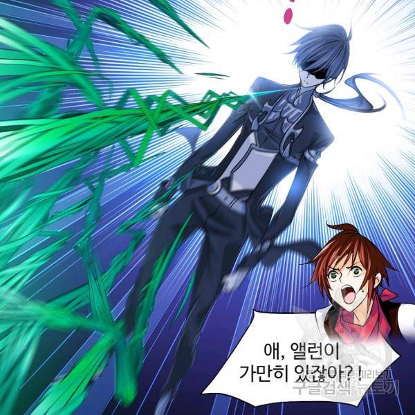 엘피스 전기:SOUL LAND 481화 93