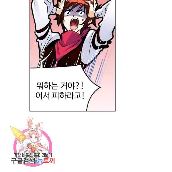 엘피스 전기:SOUL LAND 481화 95