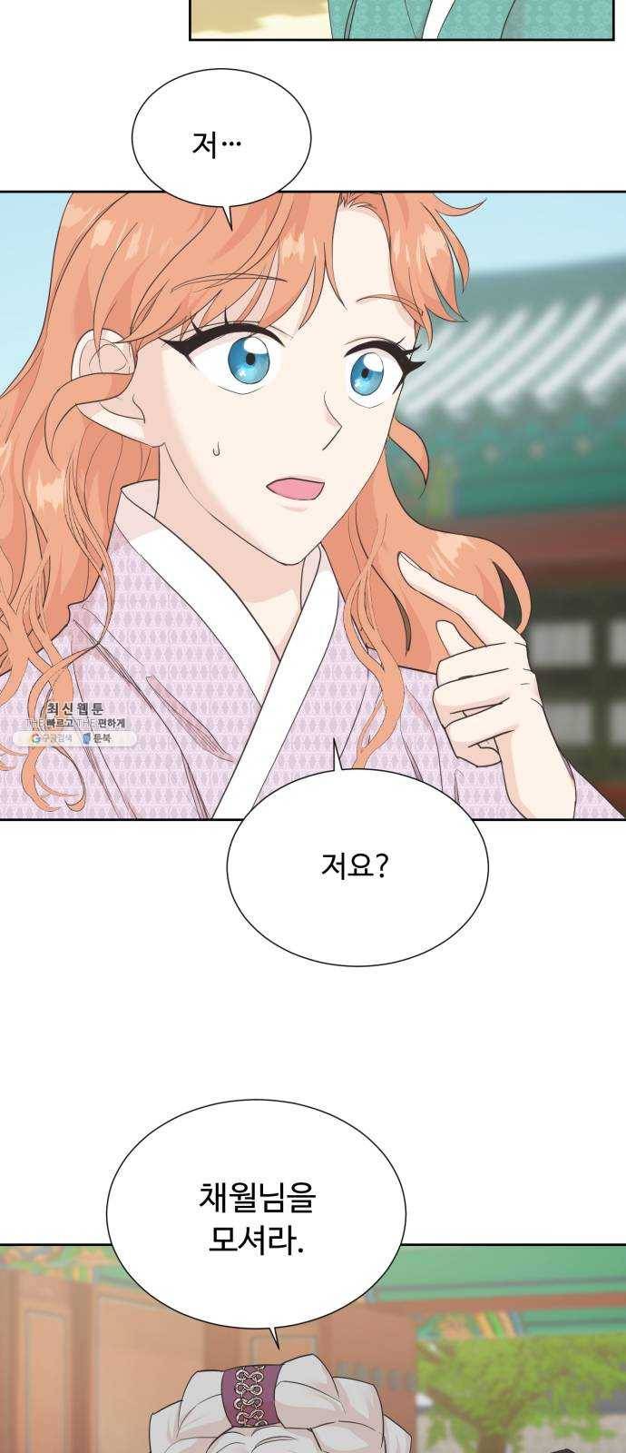 모락모락 왕세자님 2부 6화 2