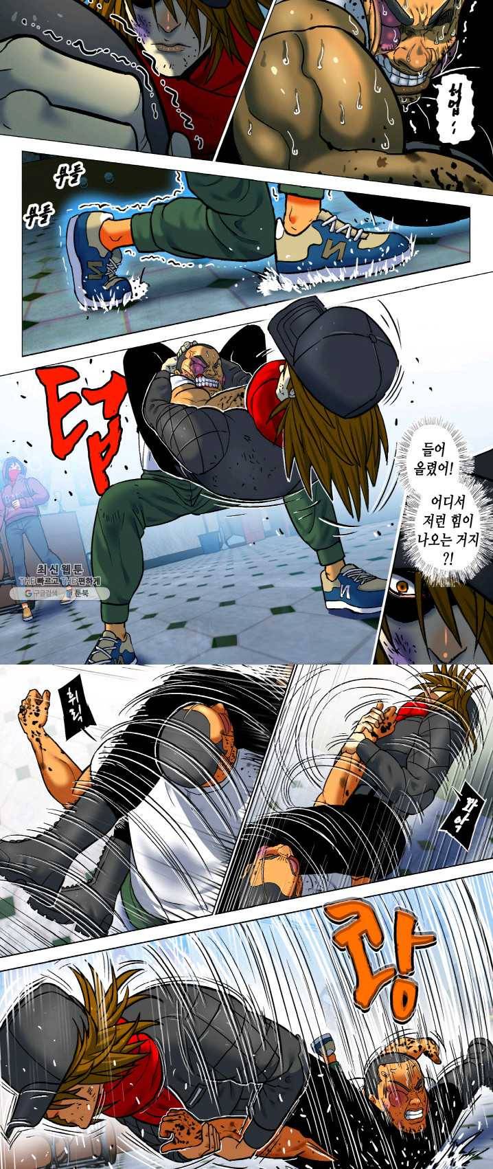 개인영웅 86화 3