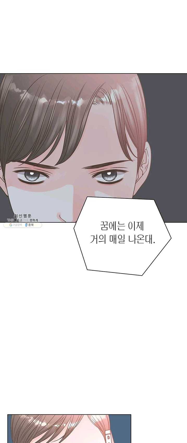 네 곁에도 어쩌면 13화 6