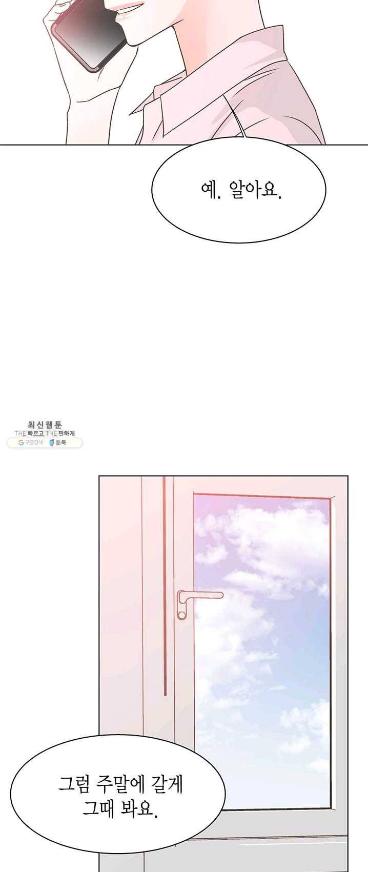 네 곁에도 어쩌면 13화 16