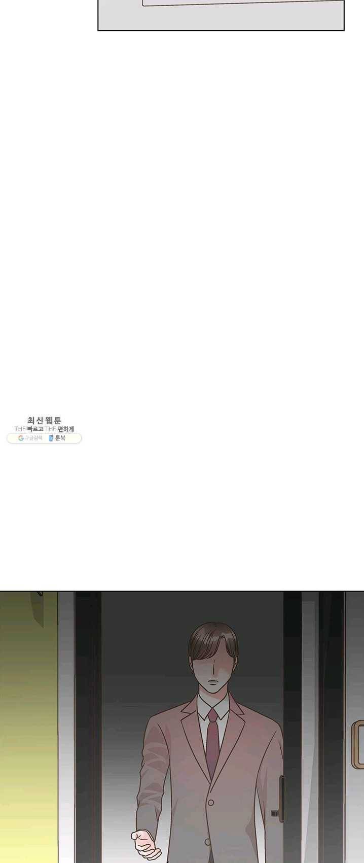 네 곁에도 어쩌면 13화 17