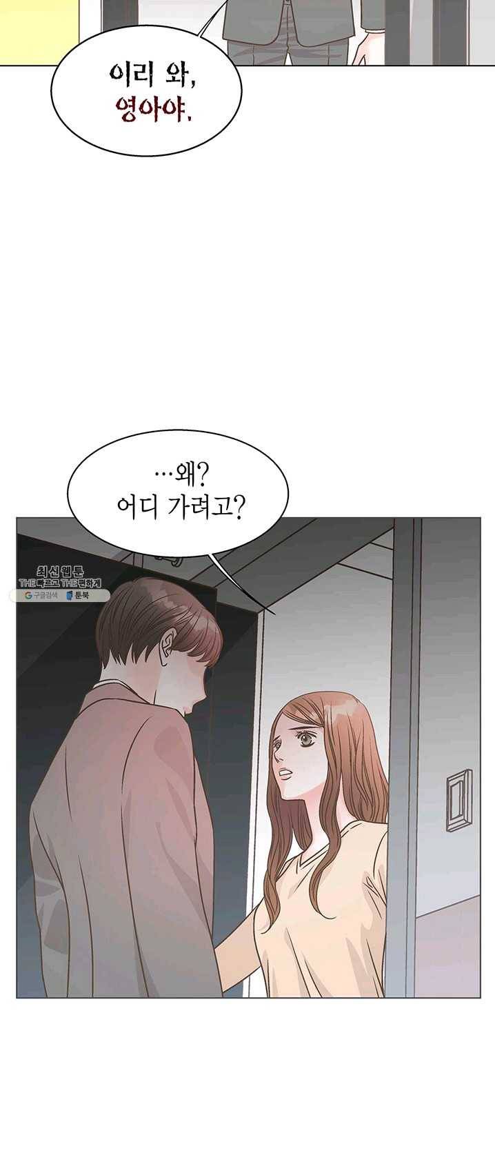 네 곁에도 어쩌면 13화 18