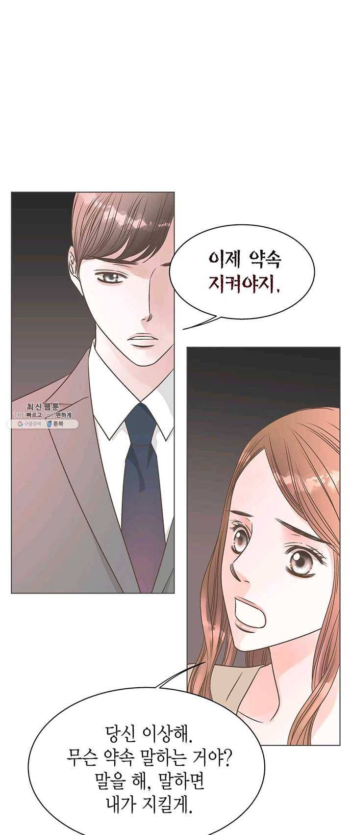 네 곁에도 어쩌면 13화 19