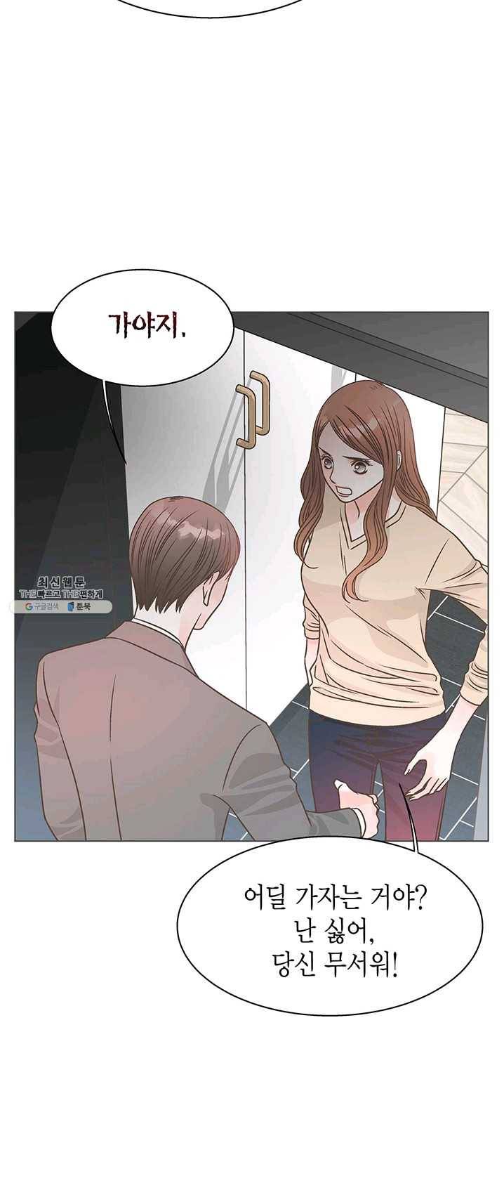 네 곁에도 어쩌면 13화 20