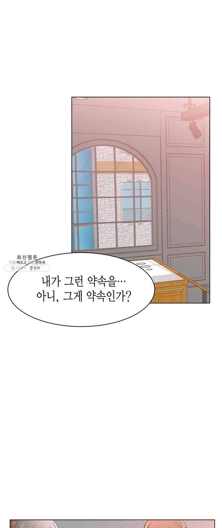 네 곁에도 어쩌면 13화 23