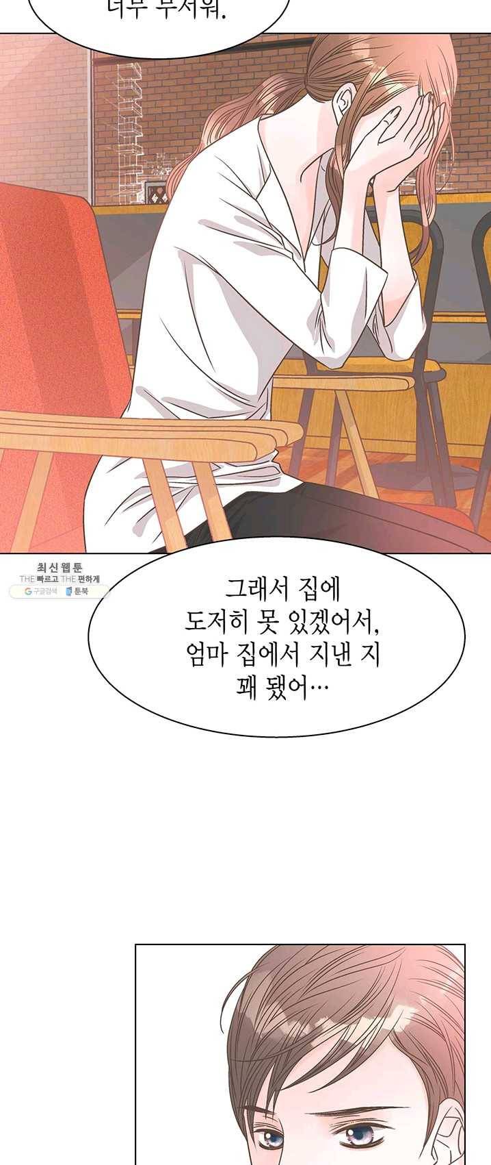 네 곁에도 어쩌면 13화 27