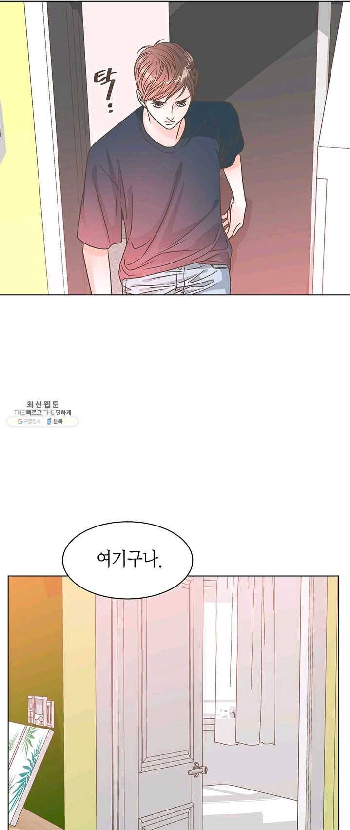 네 곁에도 어쩌면 13화 31