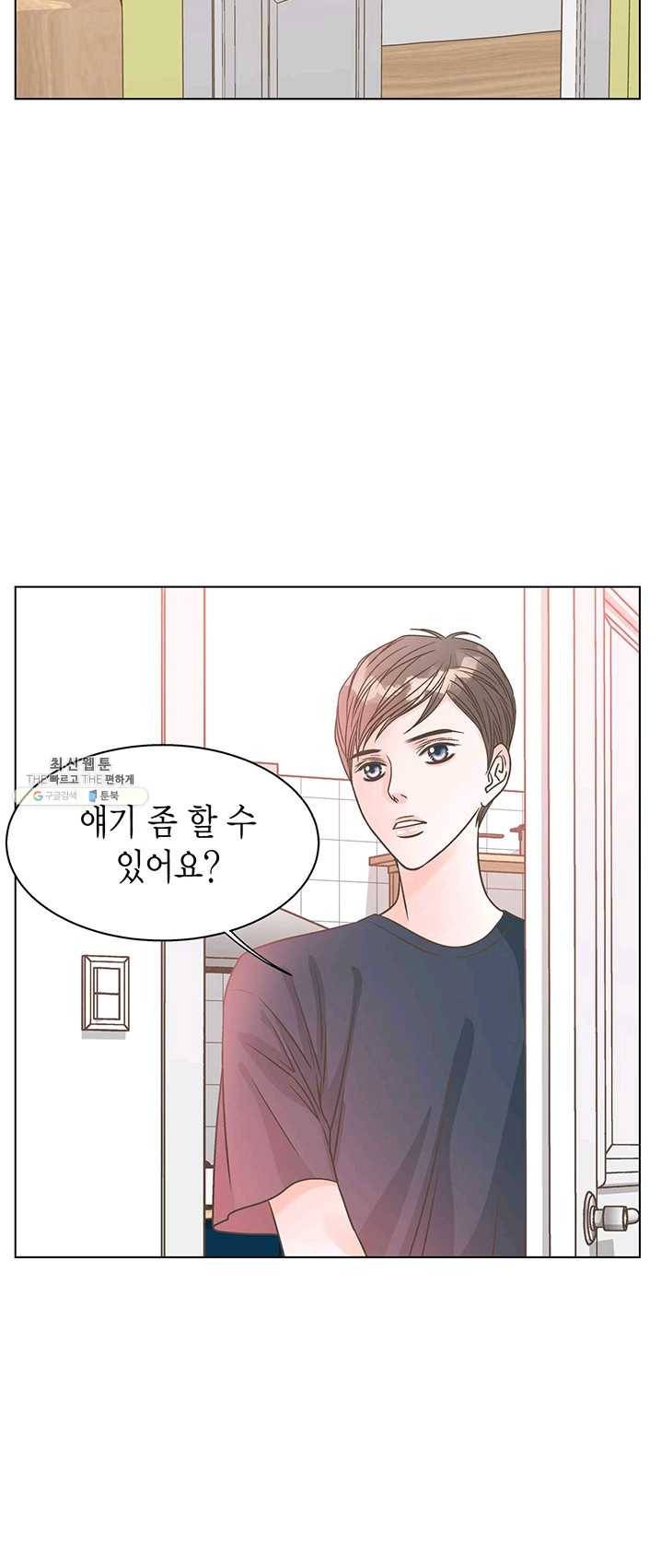 네 곁에도 어쩌면 13화 32