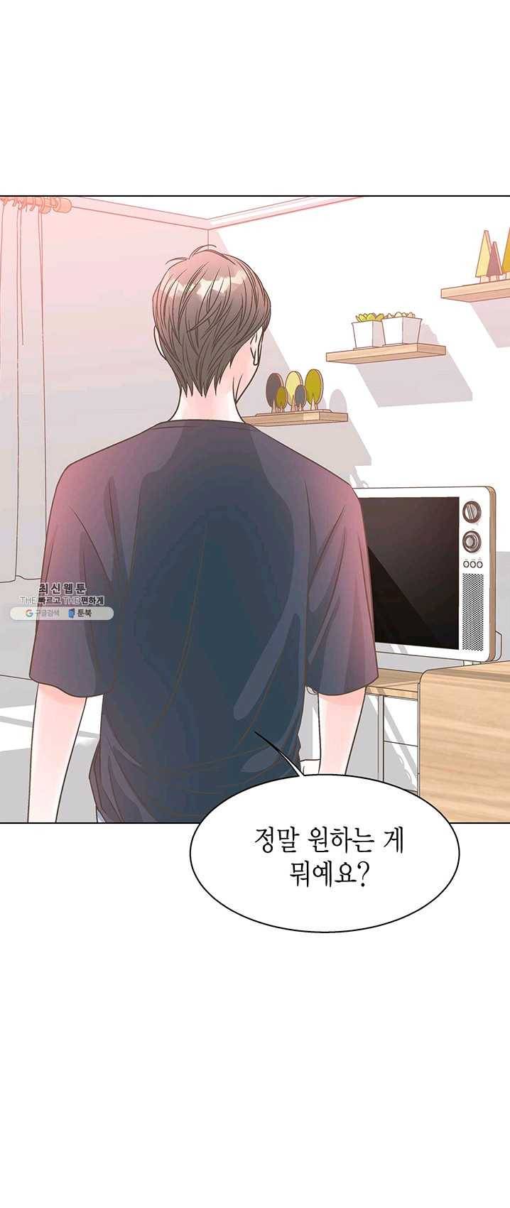 네 곁에도 어쩌면 13화 33