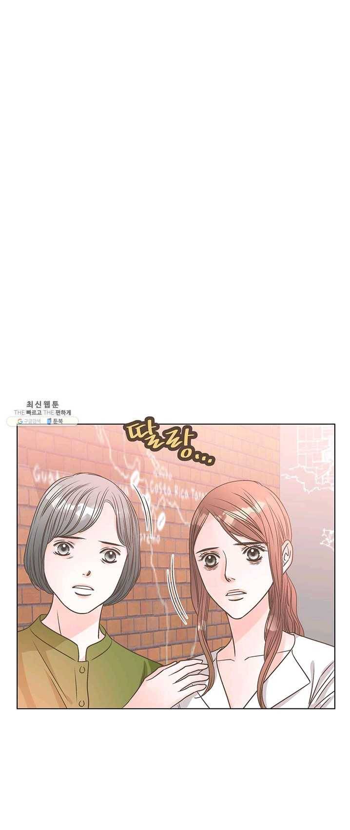 네 곁에도 어쩌면 13화 34