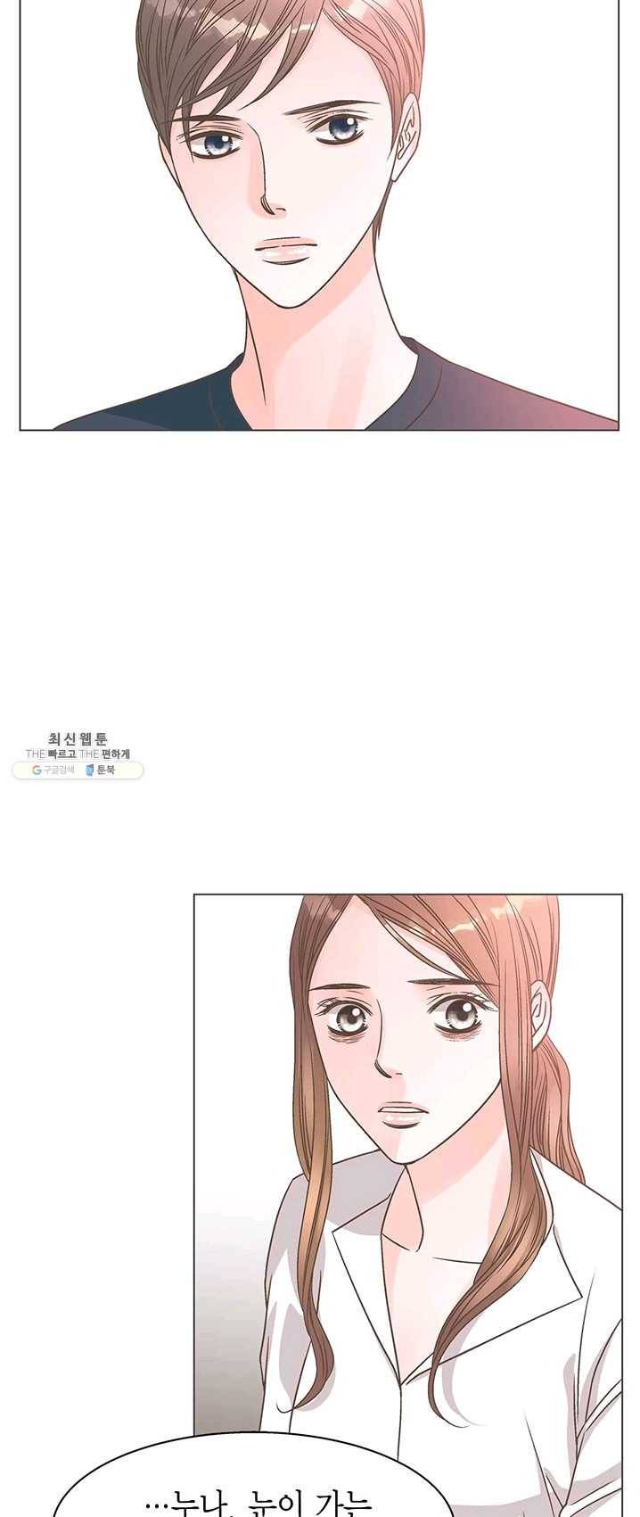 네 곁에도 어쩌면 13화 36