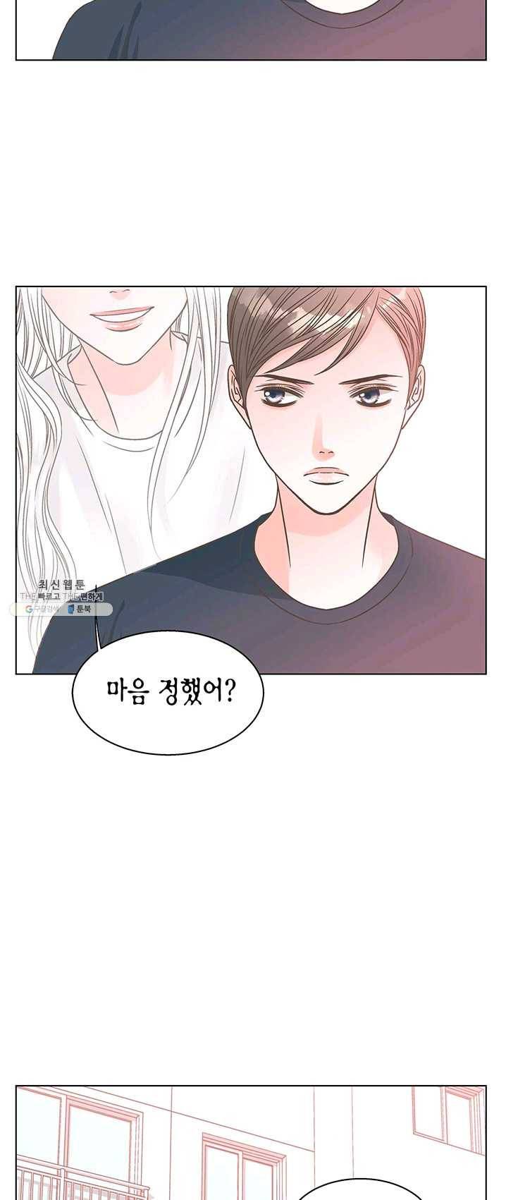네 곁에도 어쩌면 13화 49