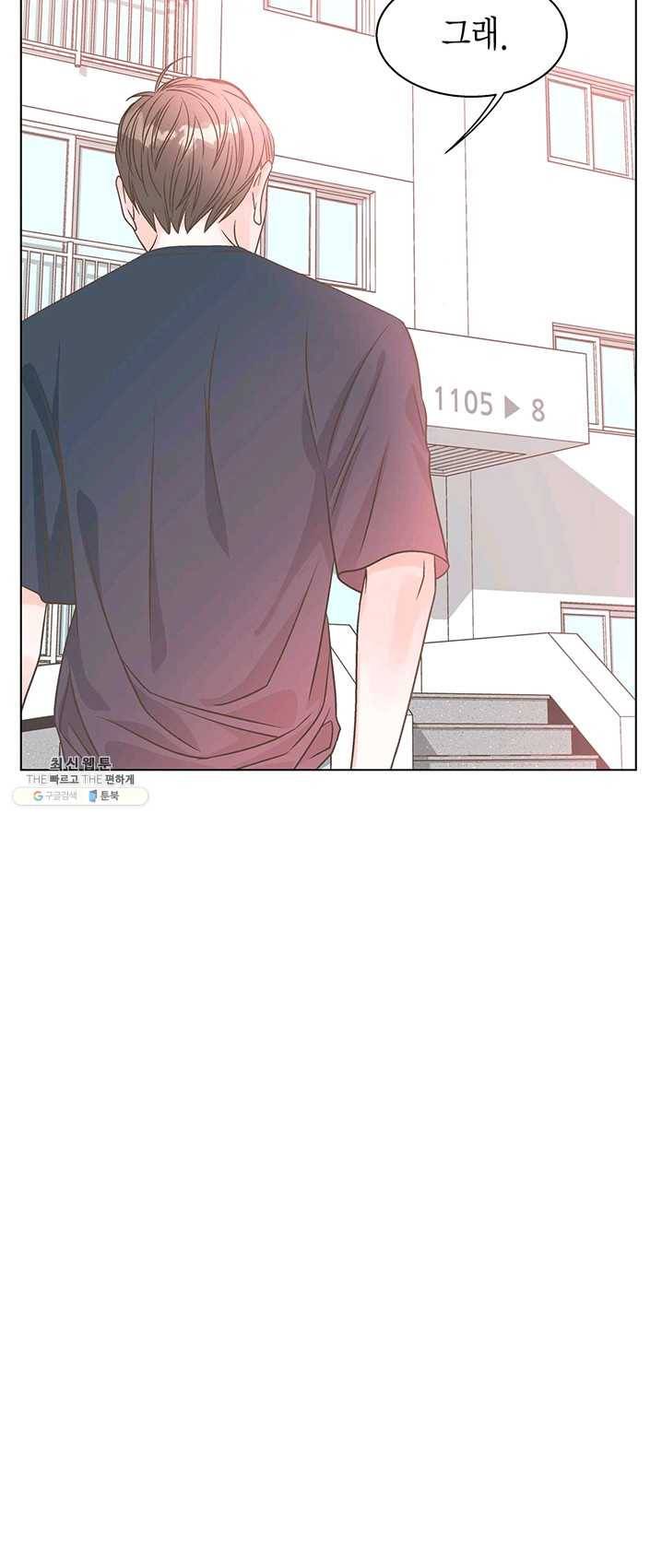 네 곁에도 어쩌면 13화 50