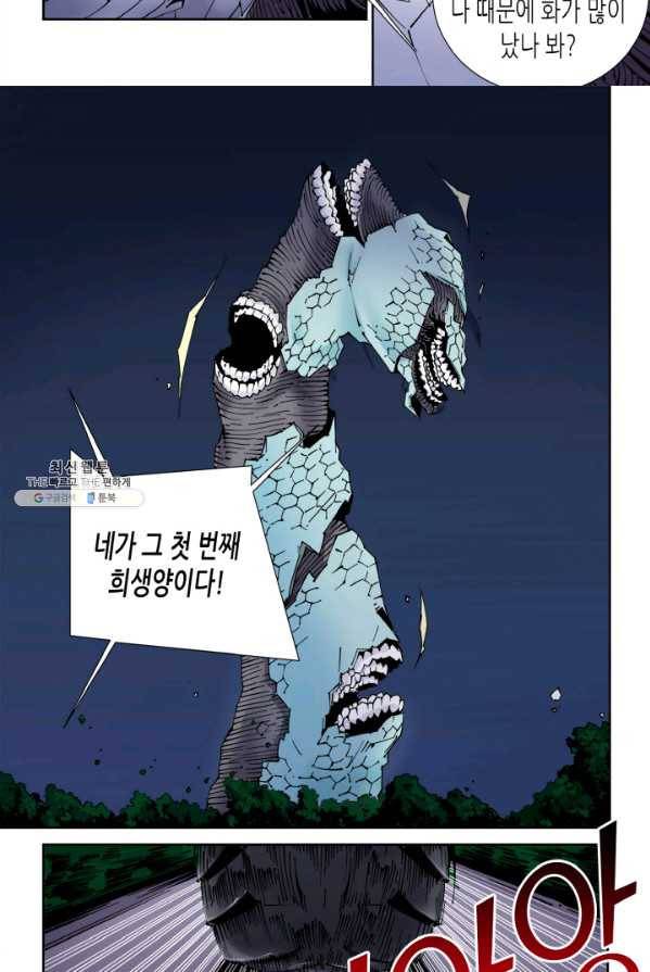 실험체 7호 74화 5